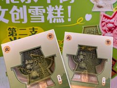 -牛街·马辈儿涮肉(牛街总店)