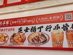 -孖记茶档·热腾茶餐(乐峰店)