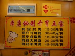 -聪辉同安老美食饭店(大元路店)