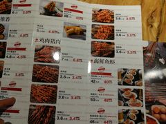 菜单-管氏翅吧(马家堡店)