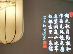 -望湘园·洞庭渔宴(永旺店)