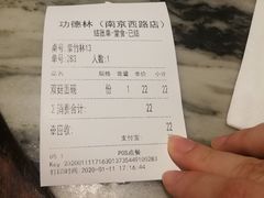 -功德林(南京西路店)