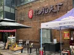 -北化机爱工场文化科技融合产业园