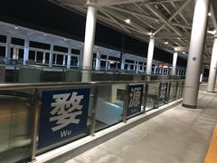 -婺源站