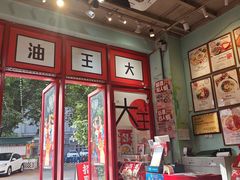 -大王油茶(二厂文创公园店)