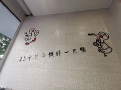 -鸭寨夫人(无锡首店)