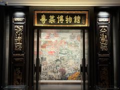 -广州酒家(文昌总店)