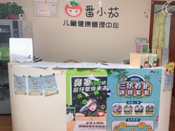 -番小茄小儿推拿(望京店)