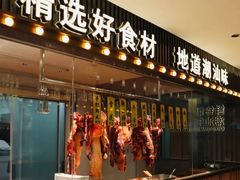 -鲜锦记潮汕牛肉火锅(月坛店)