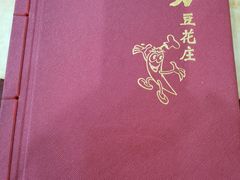 -力力豆花庄(广渠门店)