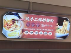 -莱莱小笼·乔艾