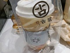 -古茗(岳阳天伦城店)