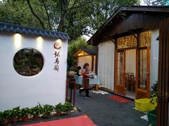 -张鸟园农家乐(张鸟园店)