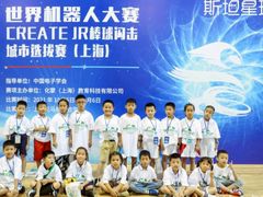 -斯坦星球AI编程·机器人科创·科学实验·信奥·思维·STEM·乐高·竞赛考级(长宁虹桥大融城荟聚中心)