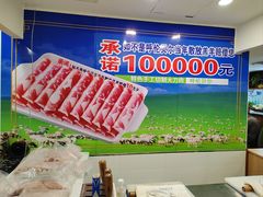 -楼外楼肥羊木炭火锅居(乐群街店)