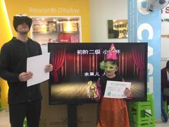 -吉的堡成长中心(五角场安波校区)