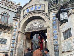 -和顺古镇