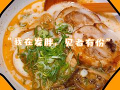 熊本叉烧拉面-味千拉面(双井店)