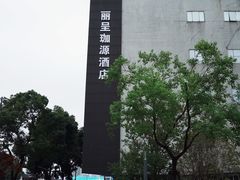 -常州古运河南大街文化旅游区-人民公园