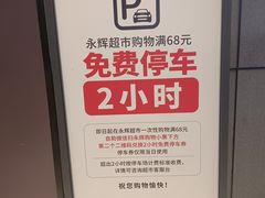 -永辉超市(鲁谷店)