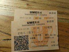 -UME影城(安贞DTS:X店)