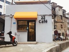 门面-22cafe