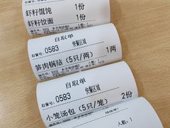 -蒋家桥饺面店(东关街店)