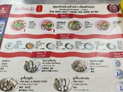 -榮泰米粉湯(Left Shop)