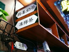 -香港鸿记冰室