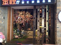 -蜜桃餐厅·江浙融合菜(荟聚购物中心店)