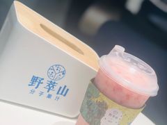 草莓加卡士-野萃山·潮汕厚果汁(十亩地店)