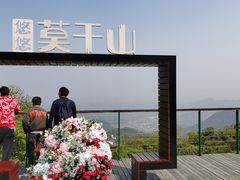 -莫干山风景区