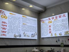 -张明富面皮店(东大街店)