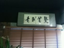 点击看大图 -鳌首刺青纹身 穿孔饰品店