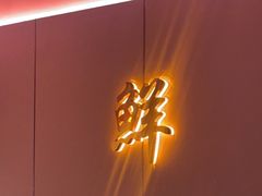 -大唐尚武烤活鳗鱼黑牛烤肉(唐山大里路天元花园店)