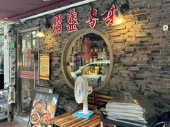 -熠盛粤味·顺德桑拿鸡(永康路店)