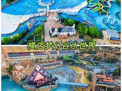 -杭州浪浪浪水公园