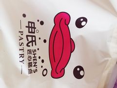 -申氏糕点(三好街店)