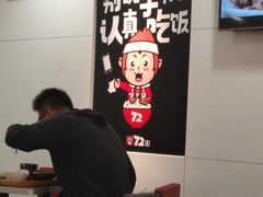 用餐区-72街荷叶饭(东方宝泰广场店)