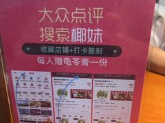 -椰妹·椰子鸡火锅(三祺广场店)