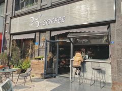 门面-25#COFFEE(古地石店)