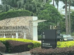 -深圳大梅沙京基洲际度假酒店