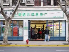 门面-上海哈尔滨食品厂(淮海中路店)