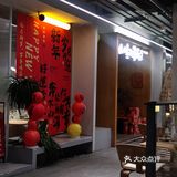 烟台山的店都好有情调啊