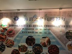 -海韵之星邮轮水会(明发商业广场店)