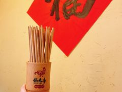-锅来乐地锅鸡(安亭店)