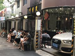 门面-川香煲(茅台路店)
