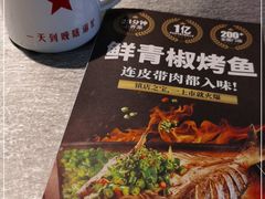 -探鱼·鲜青椒爽麻烤鱼(北京路天河城店)