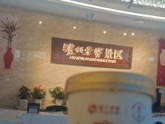 -泸州老窖景区