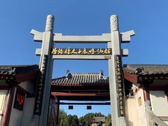 -懿德太子墓